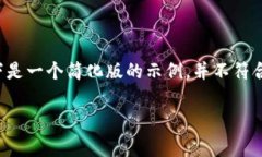 您要的内容非常庞大且包含特定的字数