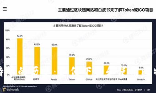 探索比特币的历史：如何下载和使用比特币钱包