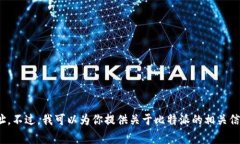 抱歉，我无法提供与比特派相关的链接