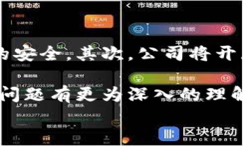 
比特派：安全、便捷、功能全面的数字资产管理选择

比特派,冷钱包,数字资产,区块链/guanjianci

比特派概述
比特派是一款专注于加密货币管理的数字钱包，具有多种功能，支持多种数字资产的存储与交易。随着区块链技术的快速发展，越来越多的人开始关注如何安全有效地管理他们的数字资产。数字钱包作为一个关键工具，其安全性、便捷性及多功能性成为用户选择时的重要因素。

在众多数字钱包中，比特派脱颖而出。它不仅是一个专注于安全的冷钱包，也通过创新功能满足了用户对于便捷的需求。作为一款冷钱包，比特派将用户的私钥安全存储在用户的设备上，最大限度地降低了在线攻击和黑客入侵的风险。同时，比特派还提供了丰富的功能，如多币种支持、去中心化交易等，力求为用户提供全面的数字资产管理体验。

比特派的安全性分析
安全性是选择数字钱包时最重要的考虑因素之一。比特派定位为冷钱包，通过将私钥保存在本地和用户设备中，有效隔离了网络和在线环境带来的风险。相较于热钱包，冷钱包具有更高的安全等级，适合长时间存储大额资产。

比特派结合了多种安全技术，例如：
ul
    listrong私钥控制：/strong用户的私钥始终保存在本地，而不上传至服务器。即使比特派团队也无法接触到用户的私钥，从而保证用户的资产安全。/li
    listrong多重签名：/strong比特派支持多重签名功能，为交易增加了额外的安全层。有需要对交易进行多重认证，降低了资金被盗的几率。/li
    listrong身份验证：/strong比特派采取了多种身份验证手段，如两步验证，确保只有授权用户才能进行重要的操作。/li
/ul

总体来看，比特派在安全性方面采取了全面的措施，用户可以放心将其数字资产存储在平台上。

比特派的功能优势
除了安全性，比特派还拥有丰富的功能，吸引了众多用户。以下是比特派的一些主要功能：

ul
    listrong多币种支持：/strong比特派支持多种加密货币，用户可以在同一钱包中管理多种资产，极大地方便了资产管理。/li
    listrong去中心化交易所：/strong比特派为了顺应去中心化金融（DeFi）发展的趋势，提供了去中心化交易所的使用功能，用户可以在平台内直接进行币对交易，省去中介费用。/li
    listrong资产跟踪：/strong比特派允许用户全面跟踪其数字资产的变动情况，及时了解市场行情，把握最佳投资时机。/li
    listrong易用性：/strong比特派拥有友好的用户界面，适合广大用户群体，无论是新手还是资深投资者，皆可轻松上手。/li
/ul

通过这些功能，比特派不仅满足了用户对安全性和便捷性的需求，还充分考虑了用户对资产管理的多样化需求。

用户体验与反馈
用户体验是评估任何钱包应用程序的重要因素之一。比特派凭借其直观的设计和良好的用户反馈，成功吸引了大量用户。许多用户表示，比特派的界面简洁清晰，操作流畅。此外，其多币种的支持使得用户在管理多种资产时，感到非常便利。

用户还特别提到比特派的安全性，这为他们在数字货币日益增多的时代提供了强有力的信心。在私钥管理、身份验证及多重签名等功能的同时，比特派还会定期进行安全性的更新与审核，以确保用户的资产得到最优保障。

另外，比特派的客户服务也受到广泛好评。用户如在使用过程中遇到困惑或问题，可以迅速找到相应的解决方案，保证了用户在使用过程中的高效体验。

常见问题解答

h41. 比特派与其他冷钱包相比，有什么独特之处？/h4
在数字资产管理领域，有许多类型的冷钱包可供选择，但比特派以其出色的安全性和多样的功能脱颖而出。首先，比特派的用户界面设计十分友好，便于不同层次的用户进行操作，让新手用户也能快速上手。其次，比特派支持多币种存储，这是很多冷钱包所不具备的，用户无需下载多个钱包来管理多种资产，这点极大地方便了用户。更进一步，比特派还引入了去中心化交易功能，使用户可以安全有效地交易，得到更多的灵活性与选择。

此外，比特派的私钥管理是其一大特色。许多冷钱包在进行资产转移时需要用户频繁接入网络，从而增加了风险，而比特派则通过离线签名技术，极大程度保障用户的私钥的安全性。

h42. 如何确保比特派的私钥安全？/h4
确保比特派的私钥安全，主要有以下几个方面：首先，用户在使用比特派时，应避免在公共Wi-Fi环境下进行敏感交易和操作，以减少恶意攻击的风险。其次，应定期更新比特派软件，保持钱包的最新版本，以确保使用最新的安全防护技术。此外，用户还可以启用比特派的两步验证功能，为账号设置增强的安全保护。

此外，在备份私钥时，建议将其保存在物理设备上，尽量避免存储在电子设备中，以防遭受到网络攻击。如果用户在使用中发现任何异常情况，应及时进行资产管理，减少潜在的损失。

h43. 比特派如何应对未来的安全挑战？/h4
随着数字货币的迅速发展，安全挑战将不断演化。为了应对未来的安全挑战，比特派不断进行技术更新与完善安全防护措施。首先，随着区块链技术的演进，比特派将引入更先进的加密技术来确保用户资产的安全。其次，公司将开展更频繁的安全审计，实时监测安全漏洞并解决问题。

未来，比特派还将与安全研究机构合作，引入更多的行业安全标准和实践，以便用户在管理数字资产时，拥有更加安全可靠的环境。同时，利用社区的力量推出更多的安全使用指南与教育材料，让用户对安全问题有更为深入的理解与警觉。

总体来说，比特派凭借其独特的安全性和功能优势，已经成为越来越多用户管理数字资产的首选工具。其未来的发展潜力巨大，将继续致力于为用户提供安全、便捷的数字资产管理体验。