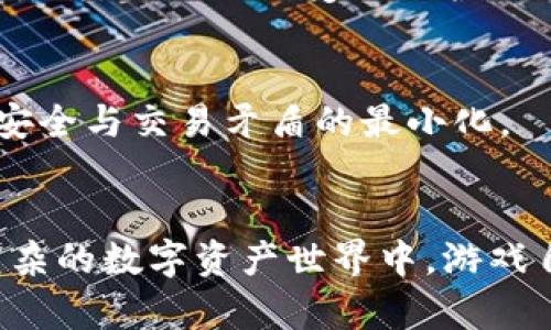    比特派钱包发币确认书：全面解析与使用指南  / 
 guanjianci  比特派钱包, 发币确认书, 区块链, 数字资产  /guanjianci 

引言
在数字资产迅猛发展的今天，比特派钱包作为一款优秀的数字钱包，受到越来越多用户的关注与使用。用户在使用比特派钱包进行资产管理、交易和发币时，都需要关注到一个重要的文档——发币确认书。本文将全面介绍比特派钱包发币确认书的相关内容，包括其定义、作用、如何获取，以及在实际操作中的注意事项。

什么是比特派钱包发币确认书
发币确认书是指在比特派钱包中，用户在进行任何形式的资产发币操作时，所产生的一份法律文件。这份文件不仅仅是一个简单的证明，还是用户进行区块链交易的重要凭证。它记录了交易的细节，包括币种、数量、发币时间和发币地址等。

发币确认书的作用
发币确认书的作用主要体现在以下几个方面：
ul
    listrong法律效力：/strong发币确认书可作为法律文件，为用户在发生纠纷时提供法律支持。/li
    listrong透明性：/strong通过发币确认书，用户可以查看自己的发币记录，确保交易过程的透明。/li
    listrong安全性：/strong发币确认书记录了交易的所有细节，增加了交易的安全性及可追溯性。/li
    listrong财务管理：/strong用户通过发币确认书，可以更好地管理自己的数字资产，及时了解资产变动情况。/li
/ul

如何获取比特派钱包发币确认书
用户在比特派钱包中发币后，可以通过以下步骤获取发币确认书：
ol
    li登录比特派钱包：用户需要先登录自己的比特派钱包账户。/li
    li进入交易记录：在钱包首页，找到交易记录选项，查看最近的交易情况。/li
    li选择发币记录：在交易记录中，找到与发币相关的记录，这些记录通常包含了发币的所有详细信息。/li
    li请求发币确认书：在特定交易记录下，选择请求发币确认书的选项。/li
    li下载确认书：确认请求后，用户可以下载并保存发币确认书，建议妥善保管。/li
/ol

发币确认书中的重要信息
发币确认书中包含的关键信息包括但不限于：
ul
    listrong发币时间：/strong记录具体的发币日期和时间。/li
    listrong币种：/strong显示用户所发币种的名称。/li
    listrong发币数量：/strong记录具体的发币数量。/li
    listrong发币地址：/strong明确该笔交易所对应的区块链地址，便于后续查询。/li
    listrong交易哈希：/strong提供该条交易的唯一识别码，通过哈希值可以在区块链上查询到该笔交易。/li
/ul

与发币确认书相关的常见问题
在使用比特派钱包及其发币确认书过程中，用户可能会遇到一些问题。以下是三个最常见的问题，及其详细的介绍：

问题一：如何查找历史发币记录？
用户在需要查找历史发币记录时，可以通过比特派钱包提供的界面和功能进行操作。通常，这个过程涉及以下几个步骤：
ul
    listrong访问交易记录：/strong用户首先登录比特派钱包，并进入交易记录页面。/li
    listrong筛选条件：/strong大多数数字钱包都提供了筛选功能，用户可以根据时间、币种等进行筛选，以找到具体的发币记录。/li
    listrong查询详细信息：/strong在找到相关记录后，用户可以点击该记录以查看详细信息，包括发币确认书的下载链接。/li
/ul
如果用户找不到相关记录，有可能是因为操作失误或者网络问题。此时建议用户重新整理筛选条件，或尝试重新加载页面，以确保所需数据完整展现。另外，用户还可以联系比特派钱包的客服团队，寻求技术支持。

问题二：发币确认书遗失后如何补救？
发币确认书在数字资产管理中是非常重要的凭证，如果遗失，用户面临的风险不可小觑。用户在遗失发币确认书后，可以采取以下措施进行补救：
ul
    listrong重新请求确认书：/strong用户可以通过比特派钱包内的功能重新请求发币确认书。一般情况下，用户只需找到相关的发币记录，便可请求该交易的确认书。理论上，即使交易发生在很久以前，仍可通过钱包生成新的确认书。/li
    listrong记录保持：/strong虽然数字资产的特性使得发币确认书可以轻易生成，但建议用户在每次交易后，及时将发币确认书保存到安全的位置，例如云端存储或本地硬盘。此外，保持打印版也十分必要，以防万一。/li
    listrong咨询客服：/strong如遇特殊情况，用户可以联系比特派钱包的客服团队，说明情况，寻求帮助，客服人员应能协助用户解决相关问题。/li
/ul
用户也应了解，在不少区块链交易中，缺乏发币确认书可能导致交易的争议难以解决。建议用户在管理数字资产时，始终保持对文件的重视，定期进行备份。

问题三：如何保障发币确认书的安全？
数字资产的安全性是每个用户都非常关注的话题，发币确认书作为记录交易的重要凭证，其安全性也不容忽视。为了保障发币确认书的安全，用户可以采取以下措施：
ul
    listrong使用安全密码：/strong在比特派钱包中设定一个强大的密码，定期更换密码，以防被他人获取账户访问权限。/li
    listrong启用双重验证：/strong双重验证功能可以有效提升账户的安全性，用户在进行任何重要操作时，都需要额外的步骤进行验证。/li
    listrong加密存储：/strong对于已经下载的发币确认书，用户可选择加密存储，例如使用加密压缩文件或特定的文件加密软件进行保护。确保即使文件被窃取，内容仍然是安全的。/li
    listrong定期备份：/strong建议用户保持多处备份，包括在云盘、本地硬盘和移动存储设备等多种位置。此外，备份文件的设置也应加入密码保护，确保即使物理设备丢失，数据依旧受到保护。/li
    listrong保持设备安全：/strong定期更新自己的设备操作系统和软件，确保防病毒程序处于活跃状态，防范恶意软件的侵入，以确保发币确认书的安全。/li
/ul
总结而言，发币确认书不仅在法律上赋予了用户权益保障，更是在数字资产的管理中扮演了重要角色。用户只要遵循合理的存储和安全措施，便可最大程度地确保资产的安全与交易矛盾的最小化。

结论
比特派钱包的发币确认书是数字资产交易中不可或缺的部分，它关系到用户的资金安全与权益保障。掌握了发币确认书的生成、获取、管理和安全知识，用户便可在日益复杂的数字资产世界中，游戏自如，维护自己的合法权益。用户在使用比特派钱包时，建议定期审核交易记录与发币确认书的存档，确保在需要时能够快速获取所需信息，从而做出有效的资产管理决策。