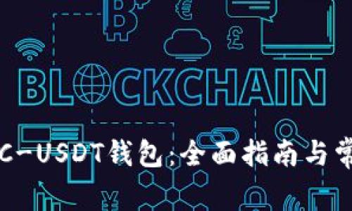 如何申请ETC-USDT钱包:全面指南与常见问题解答