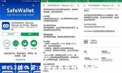   探索支盟Web3孵化器：推动区块链创新
