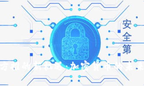 探索BitP官方推的新机遇:加密货币的未来与投资策略