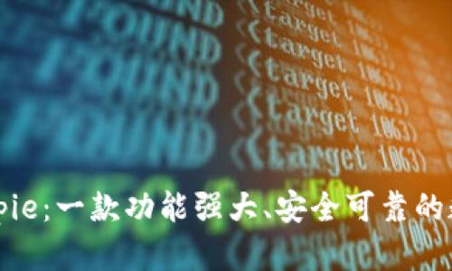 深入了解Bitpie：一款功能强大、安全可靠的数字资产钱包