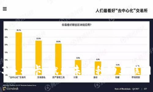 全面解析Web3手机卡:赋能未来移动互联网的革命性创新