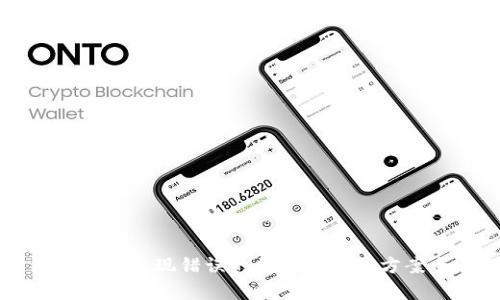 比特派服务器出现错误的原因及解决方案全面解析