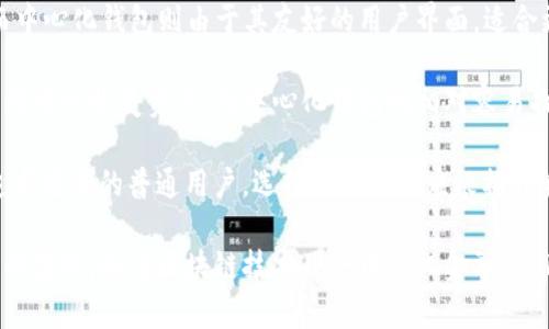 jiaoti什么是BitKeep钱包？详解去中心化钱包的特性及优势/jiaoti
BitKeep钱包,去中心化钱包,数字资产,区块链技术/guanjianci

一、什么是BitKeep钱包？
BitKeep钱包是一款支持多种链上资产管理的数字钱包，旨在为用户提供安全、便捷的数字资产管理服务。自推出以来，BitKeep钱包以其用户友好的界面和强大的功能，吸引了大量数字货币爱好者的使用。作为一款多链钱包，BitKeep支持以太坊、比特币、波场等多种区块链的资产管理。

在这个快速发展的数字货币市场，用户对钱包的需求也在不断变化。在这些需求中，安全性和易用性成为了最为关键的因素。而BitKeep钱包恰好在这两个方面都做了很好的平衡。该钱包不仅提供了私钥管理的去中心化特性，还具有跨链资产转移、去中心化应用(DApp)的集成等功能。

二、去中心化钱包的特性及优势
去中心化钱包是数字钱包的一种，它的一个显著特点就是不依赖于中央服务器，这意味着用户的资产完全由自己掌控。与传统的中心化钱包相比，去中心化钱包在安全性和隐私性上具有明显的优势。

1. **资产掌控权**：用户拥有私钥，意味着资产的控制权在用户手中，而非被第三方机构所掌握。这一特性有效降低了黑客攻击和组织内部欺诈的风险，用户无需相信任何中心化机构，只需要信任区块链技术本身。

2. **隐私保护**：去中心化钱包通常不需要收集用户的个人信息，如姓名、地址等，这保护了用户的隐私。在使用这些钱包时，用户只需提供钱包地址及其私钥来进行交易，其他个人信息不会被捕获。

3. **跨链支持**：某些去中心化钱包（如BitKeep）支持多种区块链资产的管理，用户可以在一个平台上处理不同链上的资产，减少了需要管理多个钱包的复杂性。

4. **无中介费用**：去中心化钱包通常不收取管理费用，用户只需为交易所支付的网络费用，这相比中心化钱包的可能低费用优势，用户可以节省一部分成本。

三、BitKeep钱包的使用功能和操作步骤
使用BitKeep钱包的步骤相对简单，保证用户能快速上手。用户只需下载安装包并注册即可开始使用。以下是BitKeep钱包的一些核心功能：

1. **资产管理**：用户可以在一个界面上查看和管理其全部资产，无论是ERC20、TRC20还是其他区块链的资产。通过BitKeep，用户可以轻松切换不同的链，了解资产的实时状态。

2. **DApp浏览器**：该钱包内置DApp浏览器，用户可以方便地访问各种去中心化应用，无论是交易所、游戏，还是其他去中心化服务。用户通过DApp浏览器能直接与DApp进行交互，极大提高了使用的便利性。

3. **多种交易方式**：用户能够选择多种交易方式，包括链上交易和链下交易，确保在不同情况下都能找到合适的交易方式。例如，当网络堵塞时，用户可以选择链下的交易方式。

4. **安全性**：BitKeep在安全性上也做得相当到位，用户可以设置多重身份验证（2FA），确保其账户的安全。此外，该钱包支持助记词的恢复和私钥的管理，用户也可以采用硬件钱包进行更高级别的安全保护。

四、可能相关的问题

1. BitKeep钱包的安全性如何保障？
在数字货币交易中，安全性始终是用户最为关注的一个问题，尤其面对日益增加的黑客攻击和诈骗事件，用户对钱包的安全性能要求提高。BitKeep钱包在安全性的设计上采取了多种措施：

1. **私钥的管理**：用户的私钥存储在用户的设备中，BitKeep钱包不存储用户的私钥，这样即便BitKeep的服务器遭到攻击，用户资产也不会受到影响。用户应该妥善保管自己的私钥，避免泄露。

2. **助记词安全**：该钱包提供了助记词生成的功能，用户可以根据助记词恢复其钱包。因此，妥善保管助记词十分重要，建议用户将助记词记录在纸上，并保存在安全的位置。

3. **多重身份验证**：BitKeep支持多重身份验证，可以增强用户账户的安全性。在启用此功能后，用户进行交易时需要经过额外的安全验证，从而减少账户被盗风险。

4. **定期安全审计**：BitKeep团队会定期进行安全审计，以便及时发现系统中的漏洞并进行修复。这种主动的安全措施是确保用户资产安全的重要保障。

5. **社区倡导安全意识教育**：BitKeep还积极向用户宣传安全使用钱包的知识，包括不要轻易点击可疑链接、定期更换密码、启用安全设置等。

2. 如何选择适合自己的去中心化钱包？
选择合适的去中心化钱包，可以为用户提供更好的体验和安全保障。不过，在选择时需要考虑以下几个方面：

1. **安全性**：去中心化钱包的安全性是首要考虑因素。选择具备完善安全功能的钱包，比如私钥管理、AES加密、助记词恢复等功能的钱包将更为安全。此外，还需查看该钱包是否有过安全事故和用户评价，选安全性高的产品。

2. **功能丰富性**：不同的钱包往往提供不同的功能，例如支持的资产种类、DApp支持程度、交易功能等。在选择时，需要根据自身需求选择能满足自己需求的功能和资产支持类型。

3. **用户体验**：一个好的钱包应具备良好的用户体验，包括友好的操作界面、容易上手、全面的操作手册等。一般钱包都提供了用户反馈的通道，用户在使用中可以根据这些反馈进行判断。

4. **社区和客服支持**：钱包是否有活跃的用户社区、是否提供及时有效的客服支持也是重要的选择参考。一个有良好社区支持的钱包通常能让用户获得更多的使用交流和问题解答，从而提升使用体验。

5. **开发团队背景**：了解所选钱包的开发团队背景及技术实力，确保其具备相应的技术保障和发展潜力。

6. **兼容性与更新**：钱包的兼容性与更新频率也值得关注，选择那些技术团队更新频繁，可以快速适应区块链环境变化的钱包是明智的选择。

3. 去中心化钱包与中心化钱包的主要区别是什么？
去中心化钱包和中心化钱包是两种不同类型的数字资产管理工具，它们之间存在诸多显著差异，以下是一些主要区别：

1. **资产控制权**：去中心化钱包的用户完全控制其资产，私钥掌握在自己手中。而中心化钱包则将用户的私钥存储在其服务器上，用户对自己的资产并不具备完全控制权，这可能导致资产安全隐患。

2. **隐私性**：去中心化钱包通常不需要用户提供任何个人信息，也不会跟踪用户的交易历史，隐私性更高。而中心化钱包在创建账户时，往往需要用户提供邮箱、手机或其他个人信息。

3. **交易费用**：去中心化钱包一般只需支付网络费用，而中心化钱包可能会收取额外的手续费。虽然中心化钱包可能提供更低的用户操作成本，但可能会引入更多的隐性费用。

4. **技术复杂度**：去中心化钱包相对较为复杂，需要用户具备一定的区块链技术知识，涉及私钥管理、助记词恢复等。而中心化钱包则由于其友好的用户界面，适合更多普通用户使用。

5. **风险承受能力**：去中心化钱包虽然在安全性上有优势，但由于其用户需自行管理资产，若用户遗忘私钥或助记词，将难以恢复资产。而中心化钱包则相对容易找回账户，用户能够通过客服渠道找回密码。

总结来说，去中心化钱包适合有一定技术基础且重视安全性和隐私性的用户，而中心化钱包则适合对使用体验要求高、追求方便的普通用户。选择哪种钱包应根据自身需求和使用习惯来决定。

综上所述，BitKeep钱包作为一款优秀的去中心化钱包，它不仅具有丰富的功能和较强的安全性，还能满足用户对易用性的需求。随着区块链技术及去中心化金融(DeFi)的不断发展，更多的用户将会转向去中心化钱包，从而为资产的安全管理提供更加高效和可靠的解决方案。