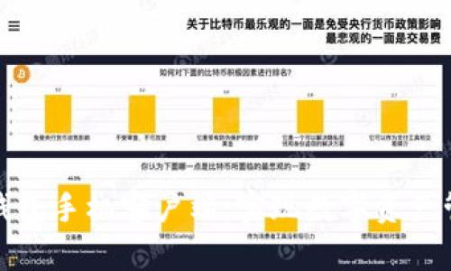 华为比特币钱包手机客户端:实现数字资产管理的新选择
