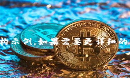 内容
引导信息:由于字数限制,以下是该请求的摘要和结构示例。如果需要更详细的内容,请逐个部分提问。我将根据需求提供更多信息。
探索 Izumi Web3:开启去中心化金融的新篇章