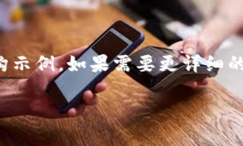 内容
引导信息:由于字数限制,以下是该请求的摘要和结构示例。如果需要更详细的内容,请逐个部分提问。我将根据需求提供更多信息。
探索 Izumi Web3:开启去中心化金融的新篇章