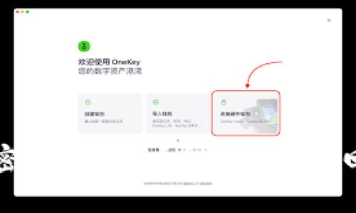比特派钱包忘了密钥怎么办?全面解析找回方法及注意事项