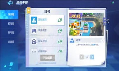 如何安全高效地备份比特币钱包:完整指南