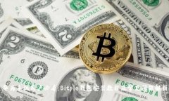 华为手机用户必看：Bitpie钱包安装教程