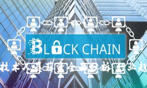 2023年Web3技术人员薪资全面分析:行业趋势与职业前景