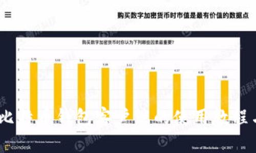 全面解析：比特币钱包客户端的使用教程与实用技巧