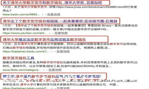 冷钱包丢失比特币的真相与解决方案:如何保护你的数字资产?
