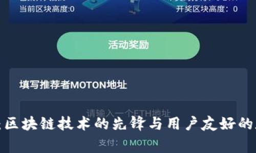 Bitkeep钱包:区块链技术的先锋与用户友好的数字资产管家