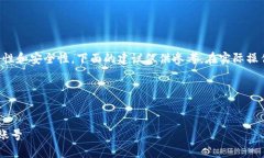 请注意：由于构建和保持比特币钱包的