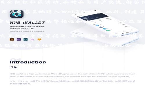 深入探讨Web3交易记录：透明性、安全性及其对未来金融的影响
Web3, 交易记录, 区块链, 加密货币/guanjianci

引言
在过去的十年中，区块链技术和加密货币逐渐走入了人们的视野，成为了金融领域的一个重要组成部分。在这一背景下，Web3的概念逐渐成形，代表着互联网的去中心化和用户主权的时代。Web3的核心之一便是其交易记录的透明性和安全性，这对各类用户的信任至关重要。本文将详细探讨Web3交易记录的特征、优势及其对未来金融的潜在影响。

Web3交易记录的基本概念
Web3是指第三代互联网，主要基于区块链技术，它强调去中心化及用户的自主权。区块链是一种分布式账本技术，它允许各方在没有中介的情况下进行安全的交易。每个交易记录都被编写在区块中，并且这些区块通过密码学技术相连，形成链条。这种机制确保了交易记录的不可篡改性、透明性和可追溯性，使得Web3成为创建和验证交易记录的理想平台。

Web3交易记录的透明性
透明性是Web3交易记录的一大亮点。与传统金融系统相比，Web3的交易记录是公开的，任何人都可以查阅。这种透明性使得所有参与者都能审计交易，增强了系统的信任度。用户可以实时查看自己的交易记录，也可以追溯某项交易的完整历史。这在防止欺诈、确保合规性等方面具有重要意义。

为了更好地理解这一点，可以想象传统银行系统中的交易记录，用户只能信任银行提供的信息，无法独立核实。而在Web3中，任何人都可以通过区块链浏览器（如Etherscan）查询特定地址的所有交易记录。这种开放性不仅保障了用户权益，也提升了整个金融生态的透明度。

Web3交易记录的安全性
安全性是Web3交易记录的另一重要特性。区块链技术通过使用密码学和共识机制来确保数据的安全。每一笔交易都需要经过网络中的多个节点验证，只有在达成共识的情况下，交易才会被记录在链上。这种机制降低了欺诈和系统故障的风险，增强了整体系统的稳健性。

此外，由于所有的交易记录都是加密的，即使网络中有恶意攻击者试图篡改数据，也将面临巨大的技术壁垒。他们必须同时控制网络中大多数节点，这在实际操作中几乎是不可能的。因此，Web3的交易记录在设计上具备了高度的安全性，用户可以放心进行交易。

Web3交易记录的优势
与传统金融系统相比，Web3交易记录具有以下几个明显优势：

ul
    listrong无信任机制：/strong Web3不依赖于第三方信任机构，交易双方可以直接进行交易。这种机制大幅度降低了中介成本，提高了交易效率。/li
    listrong全球可及性：/strong 任何人只要有互联网connection，就能够参与Web3生态。这为全球经济的融合提供了机会，尤其是那些传统金融系统受限的人群。/li
    listrong低交易成本：/strong 因为省略了中介环节，Web3的交易费用通常远低于传统金融交易，大大提高了用户的使用体验。/li
/ul

影响Web3交易记录的因素
Web3交易记录虽然具备很多优势，但在实际应用中也面临一些挑战：

ul
    listrong合规性问题：/strong 随着各国政府对加密货币和区块链技术的监管政策日益严格，Web3需要不断适应变化的合规环境。/li
    listrong用户教育：/strong Web3的复杂性对普通用户来说仍有一定的门槛，需要通过教育来提升用户的理解和使用能力。/li
    listrong技术安全：/strong 随着技术的迭代，Web3也面临着新的安全隐患。这需要开发者和机构不断加强安全措施。/li
/ul

问题一：Web3交易记录在合规性方面的挑战
随着Web3的快速发展，各国对加密货币及区块链技术的监管政策不断调整。各国政府在保护金融体系的安全及消费者权益的同时，也意识到了Web3技术的潜力。合规性问题成为Web3交易记录发展的一个主要挑战。

首先，各国政府对加密交易的监管态度不同。有些国家采取友好的政策，促进技术的发展；而有些国家则采取限制或禁止措施，造成市场的不稳定性。这种政策的不确定性让许多企业在Web3领域难以有效规划长期战略。

其次，合规性不仅涉及法律法规，还涉及强制执行的问题。许多Web3项目通常是去中心化的，缺乏明确的主要责任主体。这使得执法机关在追踪和追究违法行为时面临困难。如何在保护用户隐私的同时，满足法律法规的要求，是Web3发展的一个巨大挑战。

与此同时，合规性问题还影响着用户的信心。很多用户因为对合规环境的不确定性感到担忧，不敢大规模参与Web3交易。为了解决这一问题，Web3项目需要与监管机构进行积极对话，寻求合规措施与技术创新的平衡。只有在确保合规的前提下，Web3才能真正发挥其潜力，推动金融的未来发展。

问题二：用户教育对Web3交易记录的影响
Web3的复杂性使得普通用户在理解和参与这一领域时面临一些困难。目前，对区块链和加密货币的认知仍处于较低水平，很多人对Web3的概念、功能、安全性等仍然存在疑虑。因此，提高用户的教育水平，对促进Web3交易记录的应用至关重要。

首先，用户教育可以增加对Web3的理解。通过培训、线上线下课程、社交媒体等多种渠道，可以逐步提升用户对Web3及其技术的理解。举例来说，许多区块链项目会组织社区活动，面对面与用户交流，解答他们的疑问。这种方式能够有效增加用户的信任感，使他们在进行交易时更为安心。

其次，用户教育还可以降低使用门槛。繁琐的操作流程和专业术语往往使新手用户感到困扰。通过简化用户体验和使用界面，提供易用的工具和平台，可以帮助用户更容易地进入Web3的世界。此外，创建易于理解的指南和教程，对新用户的快速上手也有帮助。

最后，用户教育还有助于增强用户的安全意识。Web3用户通过自主管理私钥、识别潜在的风险和欺诈手法，能够有效地保护自己的资产安全。在面对复杂的加密生态时，用户的警惕性和认知能力可以显著提高整个系统的安全性。

问题三：Web3交易记录的安全隐患与应对措施
尽管Web3交易记录在安全性方面具有天然的优势，但不可否认的是，随着技术的发展，Web3面临各种安全隐患。例如，智能合约的漏洞、用户私钥的泄露、跨链交互的安全性等问题，都可能导致巨大的财务损失。因此，理解和有效应对这些安全隐患显得尤为重要。

首先，智能合约的安全性是一个重要议题。智能合约是一种自动执行的协议，它可以在满足特定条件的情况下自动执行，降低了人为干预的风险。然而，智能合约编码的复杂性给黑客提供了攻击的机会。为了应对这个问题，可以采取智能合约审计的方式。在合约上线之前，通过第三方专业审计机构进行代码审核，可以最大限度地发现潜在漏洞，减少上线后的风险。

其次，用户私钥的安全管理至关重要。私钥是进行区块链交易的身份凭证，一旦泄露，用户的资产将面临被盗的风险。用户在管理私钥时，应该采取多种安全措施，例如使用硬件钱包、二次验证、定期备份等。此外，加强用户教育，使其了解如何安全管理私钥，也是提高整体安全性的有效方式。

最后，跨链技术的发展虽然为Web3带来了便利，但也引入了新的安全隐患。不同区块链之间的交互需要更复杂的协议支持，而这些协议可能存在漏洞。为了确保跨链交易的安全性，可以采用多重签名、时间锁等高级安全技术，确保交易的安全执行。此外，开展行业合作，共同制定跨链交易的安全标准，也是降低风险的重要措施。

结语
Web3交易记录以其透明性、安全性和低成本的优势，正在逐渐引领金融行业的变革。尽管仍面临合规、安全和用户教育等挑战，但只要各方共同努力、积极应对，Web3技术有望在不久的将来实现更广泛的应用。随着技术的不断成熟，Web3将为全球用户提供更加高效、安全的交易环境，推动未来金融的蓬勃发展。