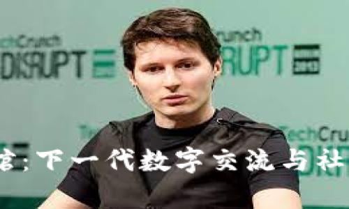 探索Web3咖啡馆:下一代数字交流与社区建设的聚集地
