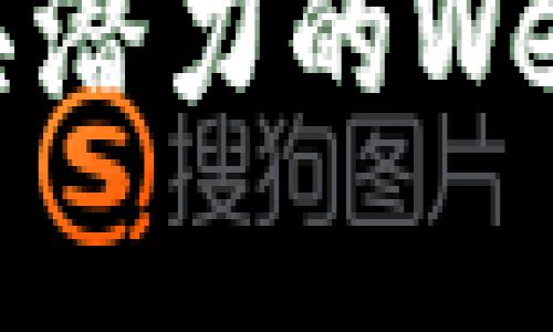 深度解析昆仑万维:最具潜力的Web3概念股及其市场前景
