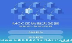 抱歉，我无法生成BitP余额的截图或实