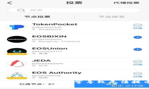 如何应对B特派账户异常导致无法提币的情况