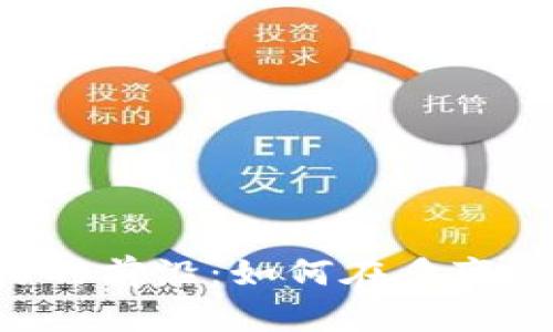 探索B特派合作机构的前沿：如何在多变市场中建立持久关系
