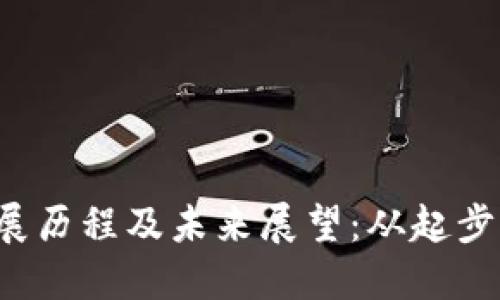 香港Web3发展历程及未来展望:从起步到繁荣的蜕变