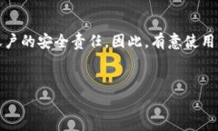 Bitpie钱包的身份验证机制详解在数字货