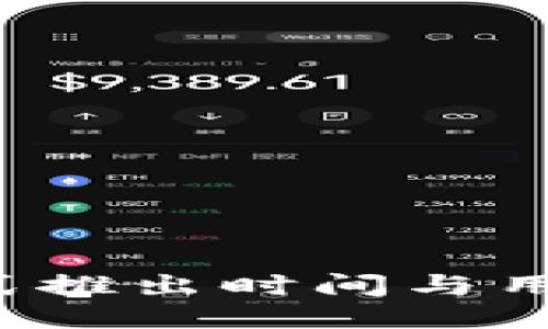 米塔Web3正式推出时间与用户期望的变化