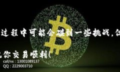   如何成功下载和安装Bitp软件：详细指