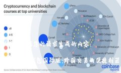 以下是根据您的请求生成的内容：探索