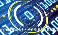 2023年Web3域名市场交易价格解析：揭示