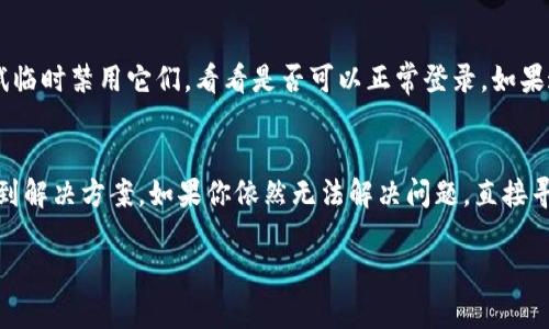 出现“比特派进不去”的问题，可能由多种原因造成。下面我们一一分析可能的原因以及解决方法。

网络连接问题
首先，要确认你的设备是否连接了互联网。如果网络信号不稳定或者网速较慢，都可能导致比特派无法正常加载。可以尝试测试其他网站或应用的访问情况，确认网络是否正常工作。如果是网络问题，可以尝试重启路由器或者切换到更稳定的网络。

应用程序故障
有时候，比特派的APP可能因为故障而无法正常运行。你可以尝试重启应用，或者彻底关闭再重新打开。不妨查看一下应用商店，看看有没有更新版本，及时更新可以解决一些已知的问题。同时，清除应用缓存也可能有助于改善运行状况。

账号问题
如果你的账号被锁定、停用，或者存在安全问题，你也很可能无法登录比特派。确认一下你的账号状态，如果不确定，可以尝试找回密码，或者通过客服邮箱与平台进行沟通，了解具体情况。

服务器问题
比特派有可能正遭遇服务器维护或故障，这种情况是用户无法控制的。你可以查看比特派的官方社交媒体或论坛，关注是否有其他用户报告相似问题，如果是服务器问题，通常需要耐心等待官方的修复。

设备兼容性
并非所有设备都能完美兼容比特派应用，尤其是较老的手机或操作系统版本，可能会导致无法访问。确保你的设备满足比特派的最低系统要求。如果问题持续存在，可以尝试在其他设备上登录，判断是否为设备特定问题。

防火墙或安全软件干扰
某些防火墙设置或安全软件可能会阻止比特派与服务器的连接。请检查一下你的安全软件设置，尝试临时禁用它们，看看是否可以正常登录。如果这样可以解决问题，建议在安全软件中添加比特派为白名单程序。

总结与建议
当你发现无法进入比特派时，首先要冷静分析可能的原因。通过以上几种方法逐步排查，通常可以找到解决方案。如果你依然无法解决问题，直接寻求比特派客服的帮助是一个非常有效的办法，而客服通常能提供更具体专业的指导与支持。

希望以上信息能帮助你解决比特派无法进入的问题！如果你有其他具体情况或问题，欢迎继续询问。