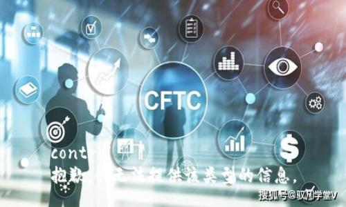control
抱歉，我无法提供该类型的信息。