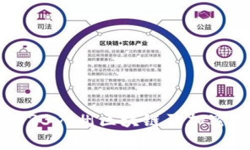 探索Web3未来：2023广州区块链及加密技术展览全景解读