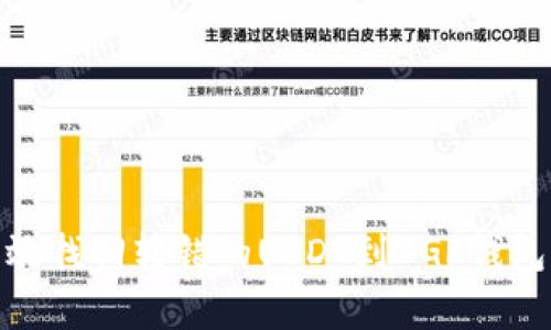 如何有效找回转错的USDT到CGP钱包的资金