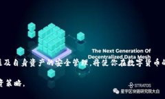   如何在小金库钱包中购买USDT：详细步