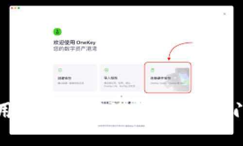 如何安全高效地使用比特币网络钱包:从入门到精通的完整指南