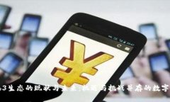 日本Web3生态的现状与未来：机遇与挑