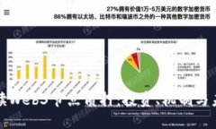 深入解读Web3节点质押：投资、机制与