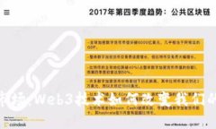 探索二手市场：Web3技术如何改变我们