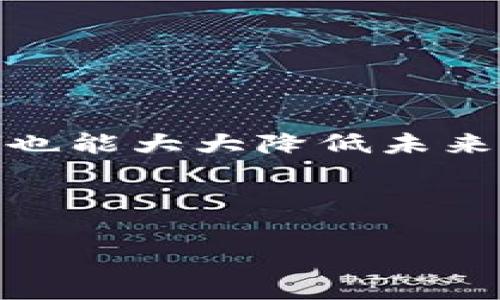 解决比特派登录问题的详细指南：从常见错误到具体解决方案

在数字货币的快速发展中，比特派（Bitpie）作为一款颇具人气的钱包应用，受到越来越多用户的青睐。然而，很多用户在首次使用或断断续续使用时，可能会遇到无法登录的问题。这种情况常常让人感到困惑与沮丧，但通过一系列简单的步骤和解决方案，你很可能能够迅速恢复账户的正常使用。本文将为你详细分析比特派登录失败的可能原因及解决办法。

一、比特派登录失败的常见原因

在讨论具体的解决办法之前，首先我们需要理解导致比特派登录失败的原因。以下是一些常见的登录问题及其潜在原因：

ul
    listrong密码错误：/strong这是最常见的问题之一。用户在输入密码时，可能因为疏忽而输入错误。/li
    listrong网络问题：/strong不稳定的网络连接可能导致登录请求无法成功。/li
    listrong账户冻结：/strong如果系统检测到异常行为，账户可能会被暂时冻结。/li
    listrong应用版本问题：/strong使用的比特派版本过旧可能导致兼容性问题，影响登录。/li
    listrong服务器维护：/strong比特派后台偶尔会进行升级和维护，期间可能无法登录。/li
/ul

二、快速检查登录问题的步骤

在尝试解决登录问题之前，用户可以先进行一些基本的检查步骤，以便定位问题的根本原因：

ul
    listrong检查网络连接：/strong确保你的设备已连接至网络，尝试打开其他网页或应用程序，以确认网络正常。/li
    listrong确认密码：/strong确保你输入的密码没有错误，尤其注意大小写、数字、符号等。如果不记得密码，可以通过找回密码的方式重设。/li
    listrong更新应用：/strong访问应用商店，检查是否有比特派的新版本，并进行更新，以确保你的应用是最新的。/li
    listrong检查官方公告：/strong访问比特派的官方网站或社交媒体平台，确认是否发布了维护通知或其他相关信息。/li
/ul

三、具体解决方案

在基本检查后，如果依然无法登录，用户可以尝试以下具体的解决方案：

h41. 重置密码/h4
如果确认输入的密码有误，或者不记得密码，可以通过比特派的找回密码功能来创建新的密码。通常，用户只需提供注册时使用的邮箱或手机号码，系统将向你发送重置密码的链接或验证码。通过这些步骤，你可以轻松重设密码，重新获得登录权限。

h42. 更换网络/h4
网络连接不稳定可能导致登录失败。尝试切换到其他Wi-Fi网络，或切换到数据流量，看看情况是否有所改善。此外，清理设备的缓存也可能提高网络连接的稳定性。

h43. 更新应用版本/h4
确保你的比特派应用是最新版本。在应用商店中检查更新，如果有新版本，立即下载并更新。新版本通常包含bug修复和安全补丁，可以解决许多兼容性问题。

h44. 尝试不同设备/h4
如果有其他设备可用，尝试在该设备上登录比特派账户。这可以帮助确定问题是否出在特定设备上。

h45. 联系客服/h4
如果尝试上述步骤后仍然无法解决问题，可以直接联系比特派的客户支持团队。提供详细的错误信息和你的账户信息，客服人员会根据具体情况提供帮助。

四、保持账户安全的最佳实践

除了处理登录问题外，用户还应该关注如何保护账户的安全。以下是一些保持账户安全的最佳实践：

ul
    listrong启用双重认证：/strong这是增强账户安全的有效措施。一旦启用，即使密码被泄露，仍需通过手机验证码等方式验证身份。/li
    listrong定期更换密码：/strong定期更换密码可以降低账户被攻击的风险。选择强密码，避免使用简单、易猜测的组合。/li
    listrong警惕钓鱼攻击：/strong在接收来自比特派的任何链接或邮件时，要保持警惕，确保其来源真实。/li
    listrong不在公共场所登录：/strong避免在公共Wi-Fi或公共计算机上登录账户，以防信息被盗取。/li
/ul

五、总结与展望

登录问题虽然常见，但大多数情况下可以通过简单的排查和解决方案得到有效解决。通过上述信息，用户可以更自信地处理比特派账号的登录问题。同时，重视账户安全，也能大大降低未来可能遭受损失的风险。随着比特币等数字货币的不断演进，保障账户安全、掌握登录技巧，都是每位用户在探索数字资产投资时应有的基本素养。

希望这篇指南能够为你解决比特派登录问题提供实质性的帮助，并引领你在数字货币投资的旅程中更加顺畅与安全。

比特派, 登录问题, 解决方案, 安全实践/guanjianci