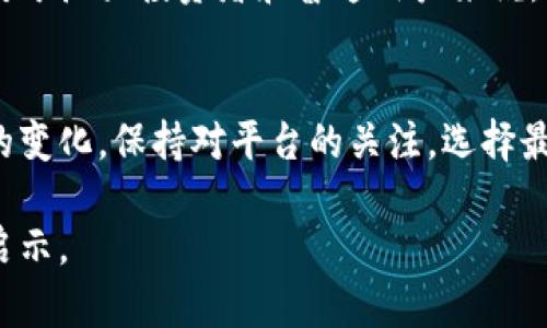   深入了解比特派官方认证：确保安全的数字资产管理之道 / 
 guanjianci 比特派, 官方认证, 数字资产, 安全管理 /guanjianci 

引言：数字资产管理的必要性
随着区块链技术的迅猛发展，数字资产的种类和数量不断增加，很多人和机构开始关注如何有效管理自己的数字财富。在这个背景下，比特派作为一种新兴的数字资产管理工具，因其带来安全和便利性而受到广泛关注。而比特派的官方认证，更是其安全性和可靠性的重要保障，帮助用户更安心地进行资产管理。

比特派是什么？
比特派是一款专注于数字资产管理的应用程序，它允许用户存储、管理和交易多种加密货币。不同于传统的银行账户或者数字钱包，比特派提供了一个更加便利的环境，让用户可以在一个平台上管理所有的数字资产。这种聚合的方式让用户在使用时能够达到最高的效率。

官方认证的意义
在选择数字资产管理工具时，安全性无疑是用户最先考虑的因素。而官方认证则是在评估一个平台的安全性时的重要标志。比特派通过官方认证，意味着它遵循了相关安全标准和监管规定，确保用户的资产不会轻易受到威胁。这种认证不仅提升了用户对平台的信任度，也为其吸引更多的用户提供了保障。

比特派官方认证的流程
比特派获得官方认证的流程，通常包括几项严格的审查标准。这些标准包括但不限于金融安全审核、用户数据保护合规性检查和技术系统的稳定性评估。以下是该过程的几个关键步骤：
ul
  listrong安全审核：/strong进行全面的系统测试，确保应用程序没有安全漏洞。/li
  listrong合规性检查：/strong检测平台在用户数据和资产管理方面是否遵循当地和国际的法律法规。/li
  listrong技术评估：/strong对比特派的技术架构进行深入分析，确保其具有高效和稳定的运行能力。/li
/ul

比特派如何保障用户安全
用户在进行数字资产管理时，常常会担心资金被盗或数据泄露的问题。为了消除这些顾虑，比特派在多方面采取了安全措施：
ul
  listrong双重身份验证：/strong比特派通过提供双重身份验证机制来增强账户的安全性。用户在登录时需要提供额外的身份信息，令黑客难以入侵。/li
  listrong加密技术：/strong比特派采用最先进的数据加密技术，确保用户的个人信息和交易记录不被非法获取。/li
  listrong定期审计：/strong为了保持安全性，比特派定期进行外部审核，确保各项安全策略的有效实施。/li
/ul

用户体验与反馈
获得官方认证后，比特派在用户体验方面同样下了功夫。不少用户在使用比特派的过程中给予了高度评价。他们认为，比特派操作简便，界面友好，初学者也能够快速上手。一些用户还表示，比特派的客服团队反应迅速，有效解决了他们在使用过程中遇到的问题。

比特派的未来展望
随着数字货币的日益普及，用户对数字资产管理的需求将持续增长。比特派也在不断进行技术更新和，以应对不断变化的市场环境。未来，比特派计划引入更多的功能，例如支持更多种类的数字资产、提供实时的市场分析和预测等，帮助用户更全面地管理他们的数字财富。

总结：比特派官方认证所带来的价值
综上所述，比特派通过官方认证提升了用户对其安全性和可信度的信任。其一系列的安全措施以及良好的用户体验，均使得比特派成为数字资产管理领域中一个极具潜力的工具。随着数字经济的不断进步，相信比特派必将发挥越来越重要的角色，为用户提供更加可靠和高效的资产管理方案。

在探讨比特派及其官方认证的过程中，我们不仅看到了它在技术与安全方面的优势，更体会到了其在用户便捷性与体验方面的不断努力。对于广大投资者和普通用户来说，这一切无疑都是非常有益的信息。 

最后的思考
无论您是一位追求投资增值的玩家，还是一位简单希望安全管理数字资产的用户，比特派都有能力满足您的需求。随着技术的发展和市场的变化，保持对平台的关注，选择最适合自己的资产管理工具，才能让我们在这个快速变化的时代中，把握住数字财富的机遇。 

通过这篇文章，我们对比特派及其官方认证有了更加深入的了解，也希望能在纷繁复杂的数字资产管理中，为您提供一些有价值的信息和启示。