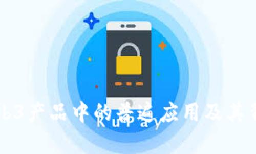 深色主题在Web3产品中的普遍应用及其背后的原因解析