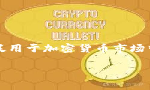 在讨论USDT(Tether)钱包地址之前,了解一些基本概念和使用场景是非常重要的。USDT是一种与美元挂钩的稳定币,广泛用于加密货币市场中的交易和转账。因此,正确地理解USDT钱包的总地址及其相关的内容,可以帮助用户更安全高效地管理他们的数字资产。
全面解析USDT钱包:如何安全管理你的稳定币资产