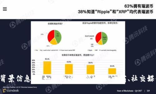“B特派”似乎是一个不太常见的名称，可能与特定的商业平台、服务或应用程序有关。为了提供更准确的答案，请您提供更多的上下文或背景信息，例如它的运营领域（如电商、社交媒体、金融等）或其他相关信息。这将有助于我更好地理解并为您解答。如果您想了解的是某个特定的平台或公司的信息，请提供详细情况。