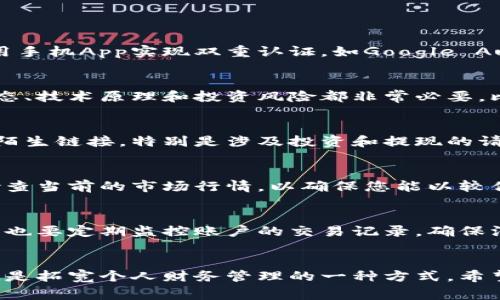 baoti如何开通比特派账户：详细步骤与注意事项/baoti
比特派, 开通, 数字钱包, 加密货币/guanjianci

引言：数字货币时代的便捷入口
随着加密货币的崛起，数字钱包作为储存与交易数字资产的重要工具，吸引了越来越多的用户。比特派作为一款备受欢迎的数字钱包，因其安全性与易用性被广泛采用，那么，如何开通比特派账户呢？本文将为大家详细介绍开通过程中的每一步，以及需要注意的相关事项。

第一步：下载比特派应用
在开始开通比特派账户之前，首先需要下载比特派应用。比特派支持在多个平台上使用，包括Android和iOS。用户可以通过手机应用商店（如Google Play或App Store）搜索“比特派”进行下载，确保下载的应用程序是官方版本，以防上当受骗。

第二步：注册新账户
一旦成功下载并安装应用，打开比特派应用，您会看到“注册”或“创建账户”的选项。点击进入后，您需要提供一些基本信息：
ul
    listrong手机号码：/strong输入您的手机号码并选择国家/地区。/li
    listrong设置密码：/strong选择一个复杂且易于记忆的密码，建议包含字母、数字及特殊字符，以提升安全性。/li
/ul
填写完信息后，点击“下一步”。比特派会发送一条验证短信到您填写的手机号码，您需要输入该验证码以确认您的账户。

第三步：完善个人信息
验证码通过后，您将进入个人信息界面，推荐按照指示 completar 信息。通常需要提供：
ul
    listrong昵称：/strong可以是您在比特派上的显示名称。/li
    listrong身份证明：/strong根据当地法规，可能需要上传身份证明文件，例如身份证和护照等。/li
/ul
完善信息后，系统进行审核。审核通过后，您的比特派账户即开通成功。

第四步：开启安全设置
账户创建完成后，为了提高安全性，建议主动开启双重认证（2FA）。双重认证是进一步保护您的数字资产的重要手段。比特派支持使用手机App实现双重认证，如Google Authenticator等，用户需要及时设置，这样可以有效防止不法分子的侵入。

第五步：了解数字货币的基本知识
在开始使用比特派进行交易之前，了解一些基本的数字货币知识非常重要。无论是比特币、以太坊还是其他加密货币，熟悉其市场动态、技术原理和投资风险都非常必要。比特派应用内也提供了一些权威的学习资源，用户可以借此机会充实自己在数字货币领域的知识。

第六步：小心识别骗局
进入数字货币世界后，用户需要保持警惕，避免上当受骗。常见的诈骗有假投资平台、虚假ICO以及勒索软件等。建议用户不随意点击陌生链接，特别是涉及投资和提现的请求。保持信息来源的可靠性是保护资产的关键。

第七步：使用比特派进行交易
掌握基础知识后，您可以开始在比特派上买入或卖出数字货币。通过应用内的导航，可以很方便地找到交易功能。在交易前，请注意检查当前的市场行情，以确保您能以较优的价格进行交易。

第八步：定期备份和监控账户
为了确保您的资产安全，定期备份您的账号信息和私钥是非常必要的。比特派会提供备份的功能，用户只需按照指示进行操作。同时，也要定期监控账户的交易记录，确保没有异常活动发生。

结语：开启数字资产的旅程
完成以上步骤后，您已成功开通比特派账户，并且做好了相应的安全设置。在这个数字货币快速发展的时代，掌握比特派的使用，无疑是拓宽个人财务管理的一种方式。希望您在数字资产的旅程上，能够获得理想的收益。同时，建议您时刻保持对市场变化的关注，以更好地调整策略，做出明智的投资决策。